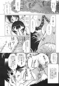 COMIC Mega GOLD Vol. 2 [2007-09]