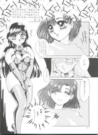 [Anthology] From the Moon (Bishoujo Senshi Sailor Moon)