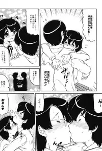 [Ninjin San] Mama wa Koibito [Digital]