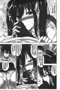 [Mikemono Yuu] Shitataru Kanojo - Drip Lover [Chinese]