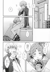 (C82) [Swallow Sky (Rihara)] Strawberry Junkie (Persona 4)