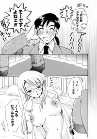 [Suzuki Mira] Serial Angel ~Rensai Shoujo~