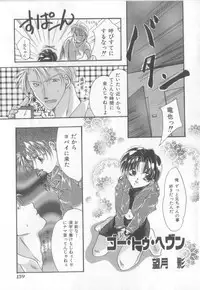 [Anthology] Naked Boys Vol. 2