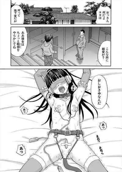 COMIC Mugen Tensei 2023-06