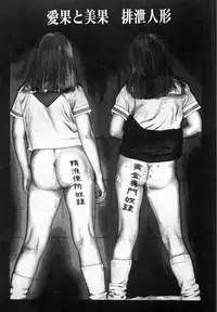 [Sanjou Tomomi] Injuu Shimai