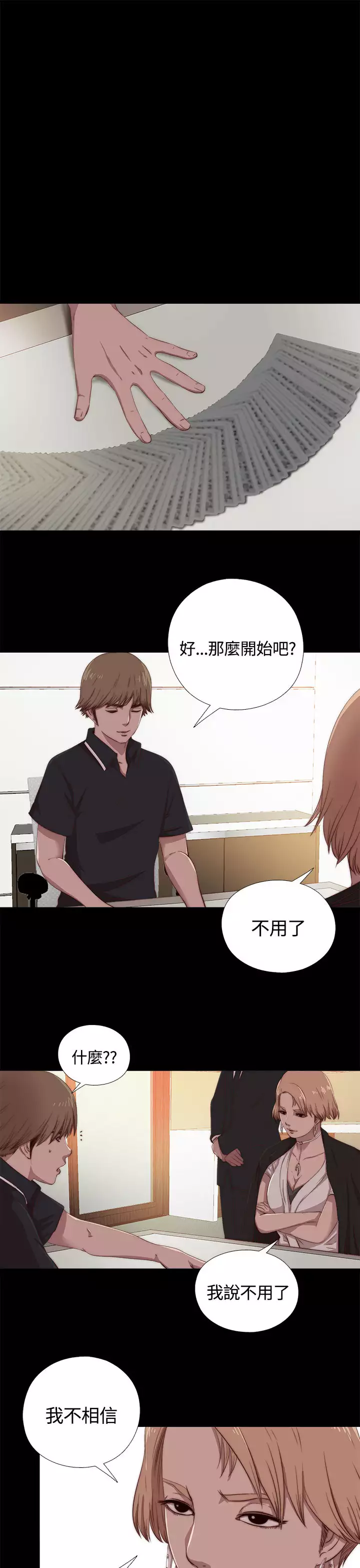 中文韩漫 傀儡玛莉 Ch.01-13