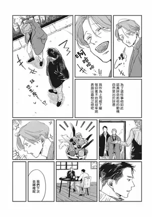 Old-fashioned Cupcake Ch. 1-3