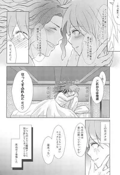 (SC62) [ZCC (Chikichiko)] LAMBS (Danganronpa)