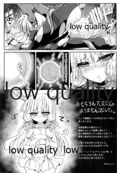 叢雲と秘密の単独任務