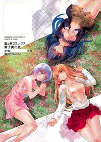 [Mutsuki] Kono Mama Naka de... [Digital]