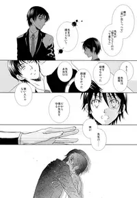 (SPARK11) [Private Garden (Yuzuko Syou)] Hungry Spider (Boku dake ga Inai Machi)