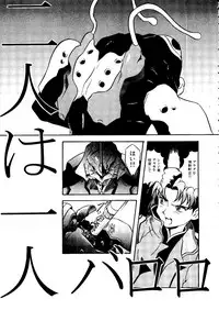 [Anthology] Last Children 2 (Neon Genesis Evangelion)