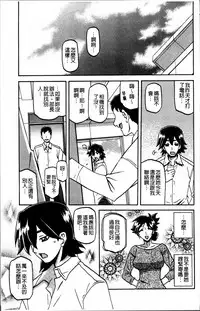 [Sanbun Kyoden] Gekkakou no Ori 1 [Chinese]