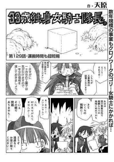 COMIC Ananga Ranga Vol. 68