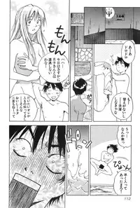 [Hisaichi Iogi] Magetsukankitan Vol 01