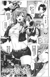 [Umekichi] Kyouiku Jisshuu [Chinese]