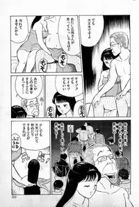 [Kusugawa Naruo] SOAP no MOKO chan Vol.1