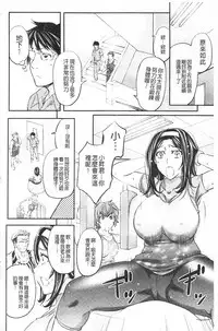 [Kikuichi Monji] Kono Kusottare no Netorare Tsuma-domo yo | 這頭牝畜是誰的~寢取偷吃妻子啊 [Chinese]