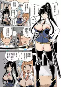 Shippai! Otori Sousa