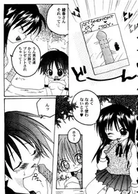 [doujinshi anthology] Love Heart 9 (To Heart, Comic Party)