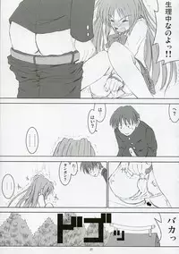 [Zangyaku Koui Teate & Fukupukutei & ATOMIC BUSTER & ASTROCLEEP] TAMAKI no Kuni (ToHeart2)