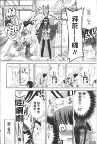 [Sid Alice] Usagi tachi no Momoiro Yugi [Chinese]