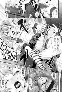 [Maeshima Ryo] LLOLL -Little Lips of Lovely Lolita-