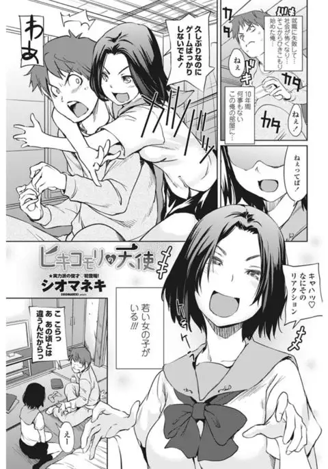 COMIC Penguin Club Sanzokuban 2017-02