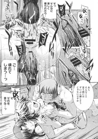 COMIC Megastore 2012-07