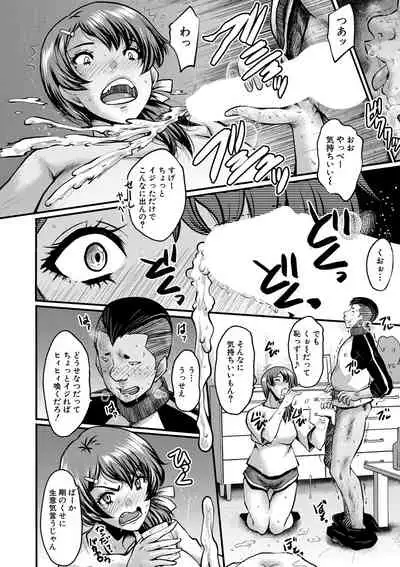 COMIC MILF 2022-02 Vol. 64