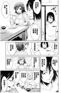 [Dekosen Takuji] Tomodachix | 朋友之間的淫事 [Chinese]