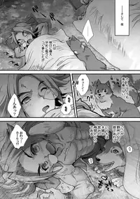 (Kemoket 5) [Kon'na Tokoro no Kinniku Made Kitaeru Nante... (Sugoi Kin'niku)] 生きていたカール（LV.99）が獣人王にしごかれてオイラの許婚として仕上がっていた話