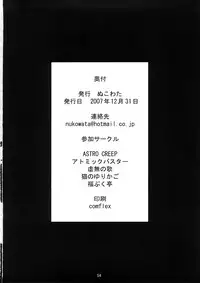 (C73) [Various (Various)] Mikuwata R (VOCALOID)