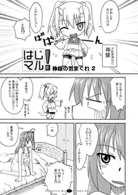 [FII Project] Hajimaru! Soushuuhen