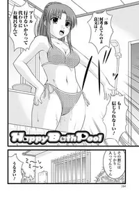 [Satomi Hidefumi] H yori Hazukashii Koto [Digital]