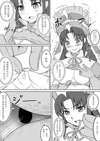 [Modoki Jinja Shamusho (Various)] Subete o F ni Suru Mono [Chinese]