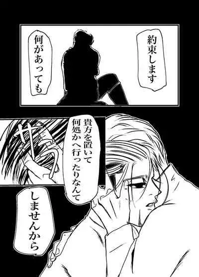 [Mayu] Sansun Kinren Isamu Omoto WEB Sairoku