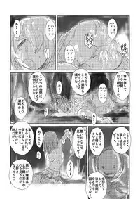 [Nyoro] Jikken-teki eroguro shokei