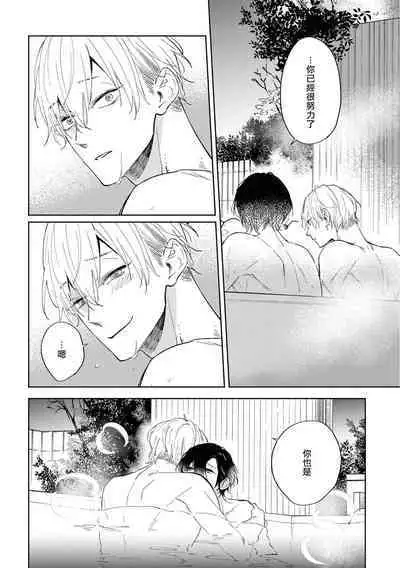 Okane Ariki no Kankei desu ga | 与债有关