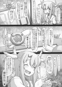 Doki Illya-chan Bocchi no Eroero Daiundoukai!