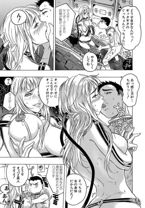 Beauty Hair Jisen Kessakushuu