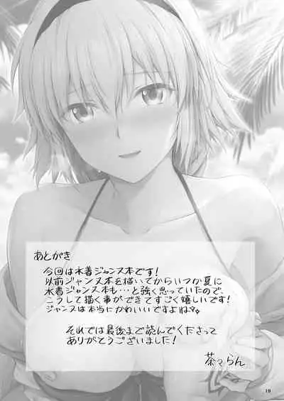 Jeanne to Natsu no Umi