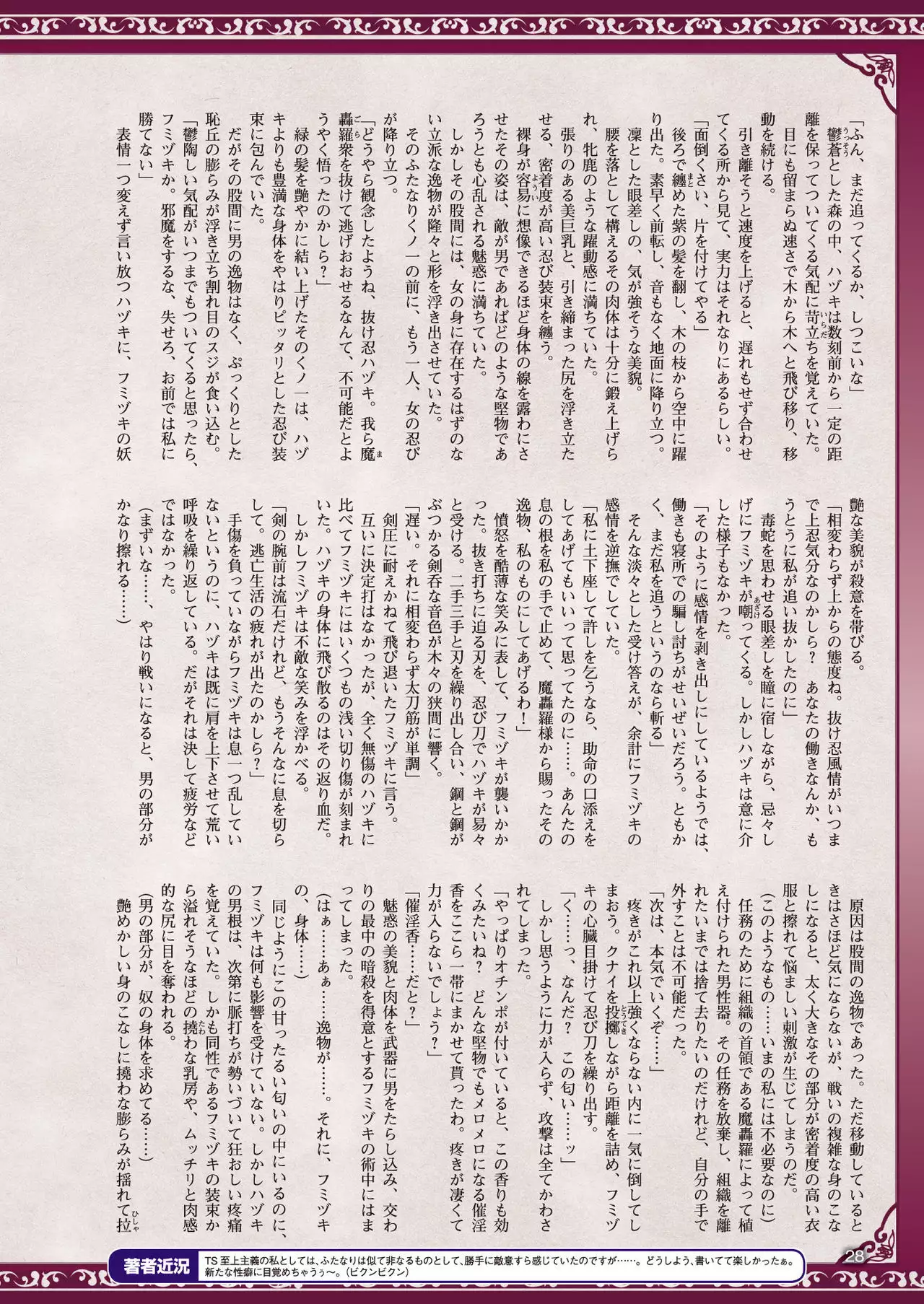 2D Dream Magazine 2017-10 Vol. 96