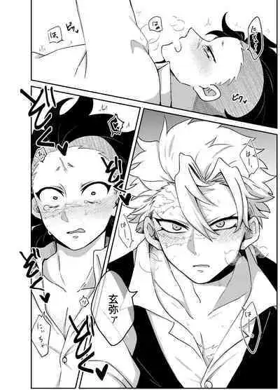 Nii-chan! Oretachi Kyoudai da yo ne!?