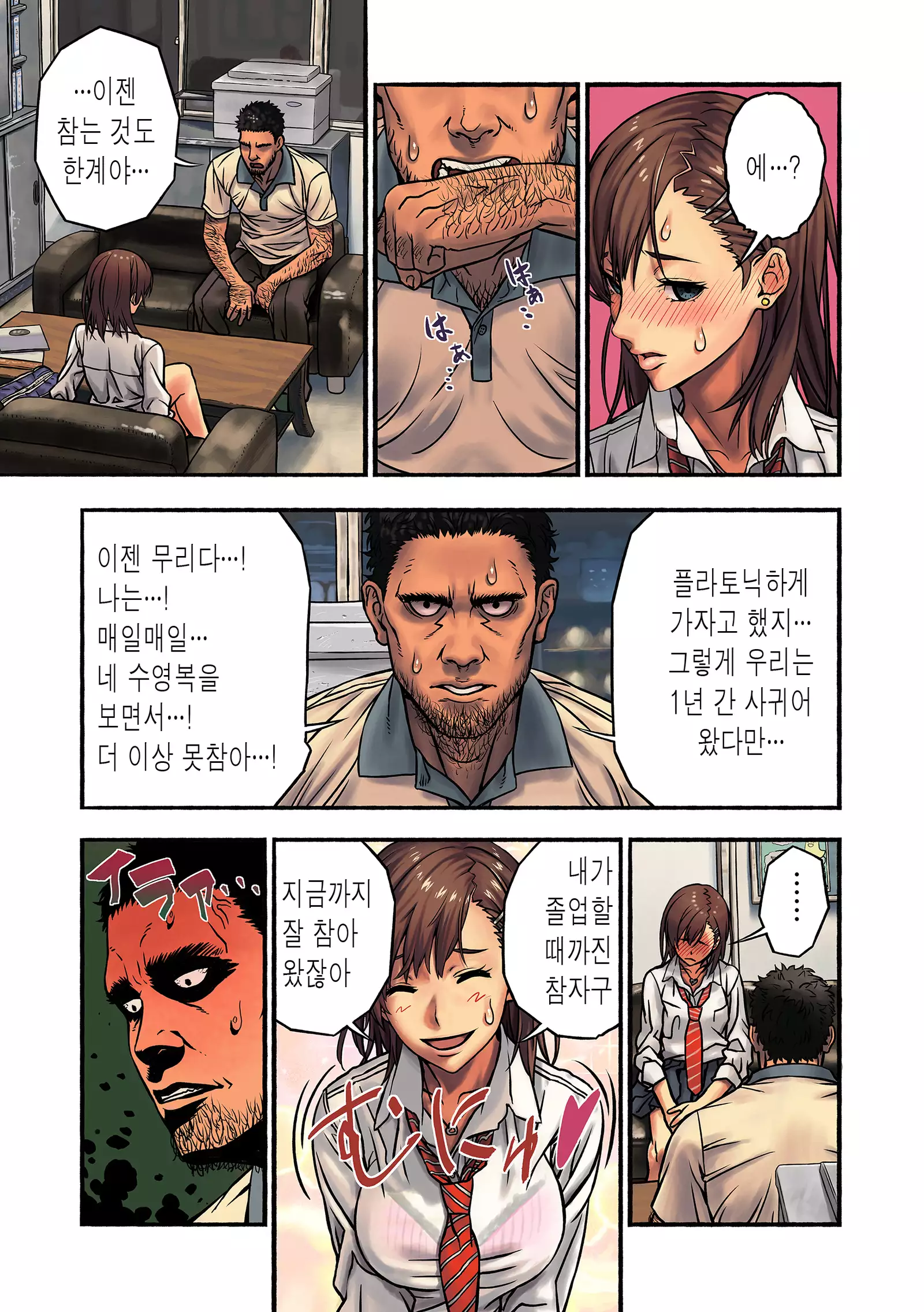 Chinatsu to Kuma-chan Sensei