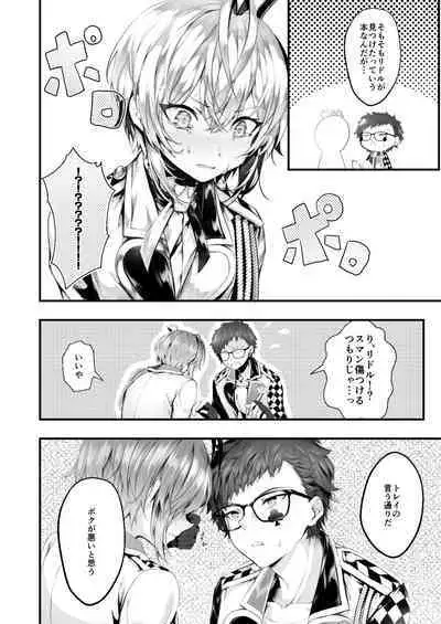 [Edamametei (Uko)] Heartslabyul no Ryouchou Tarumono (Disney: Twisted-Wonderland) [Digital]