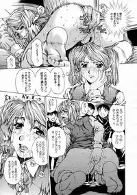 COMIC Megastore 2005-04