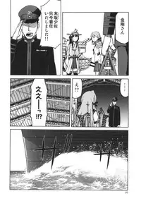 (C86) [Waku Waku Doubutsuen (Tennouji Kitsune)] Hitozuma Kongou KaiNi (Kantai Collection -KanColle-)