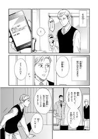 [Seika] Kachou, Kekkon Shimashou!!