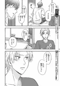 MAGAZINE BE×BOY 2016-09